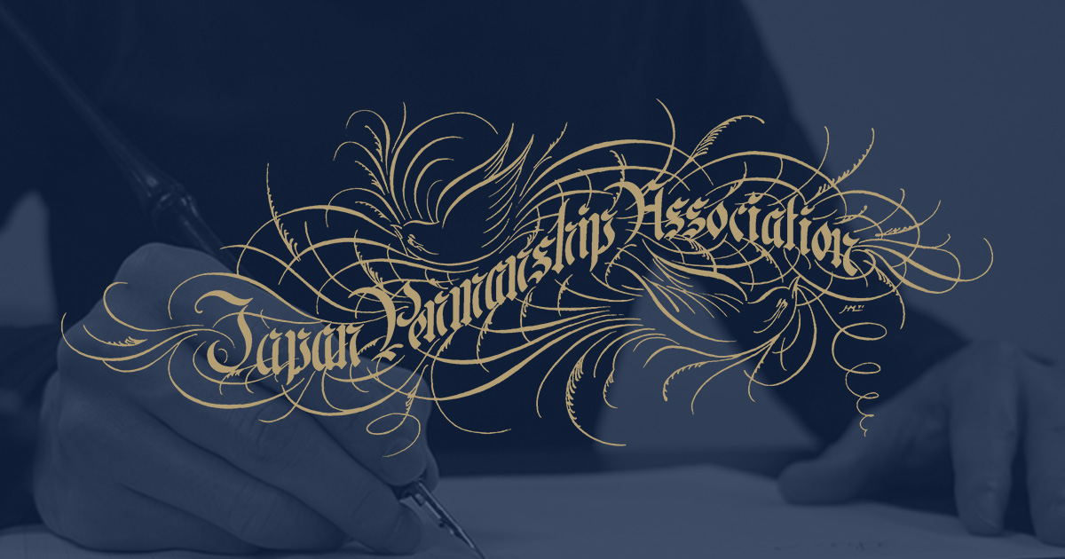 Ornamental | Japan Penmanship Association